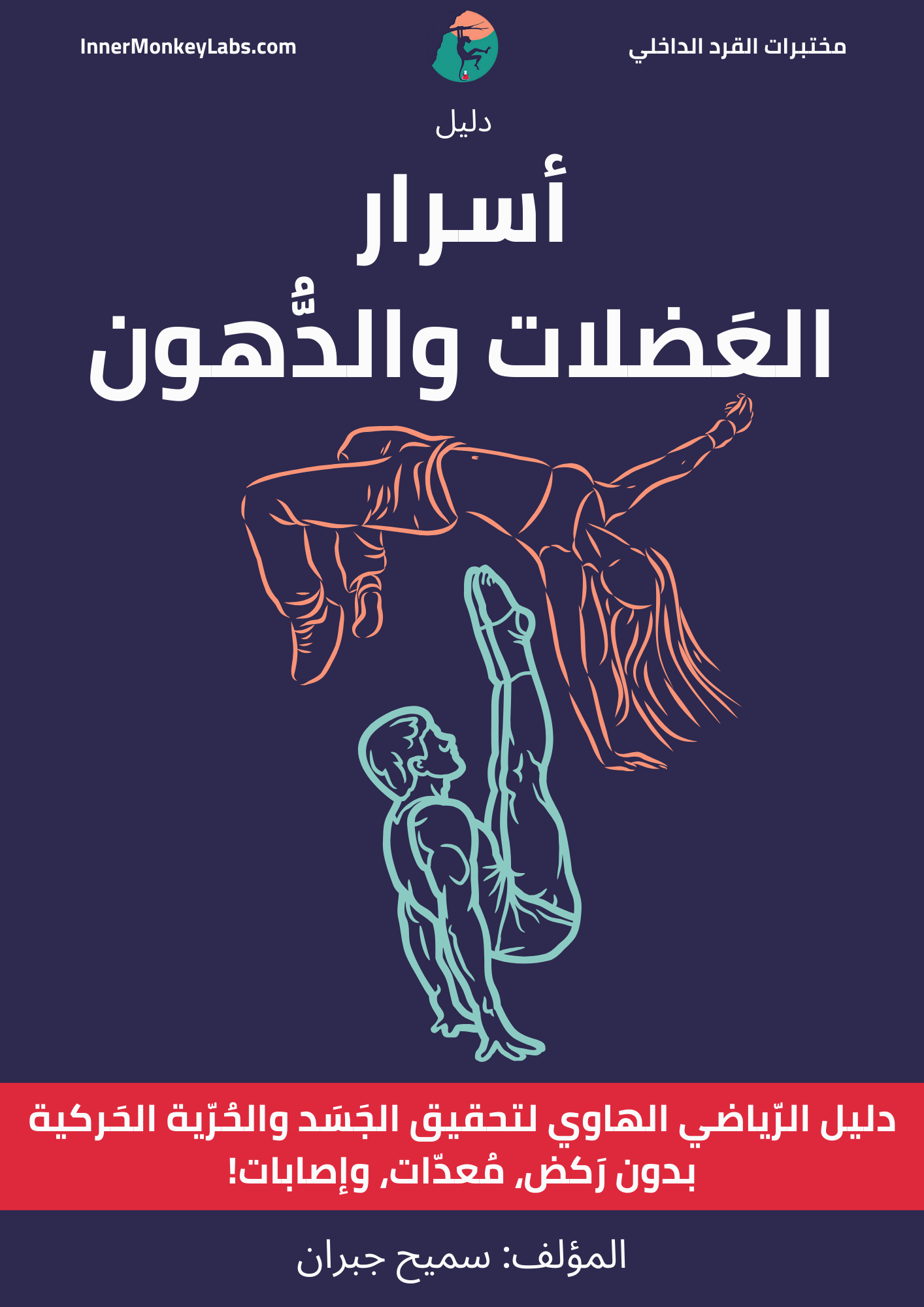 Muscles & Fat Secrets